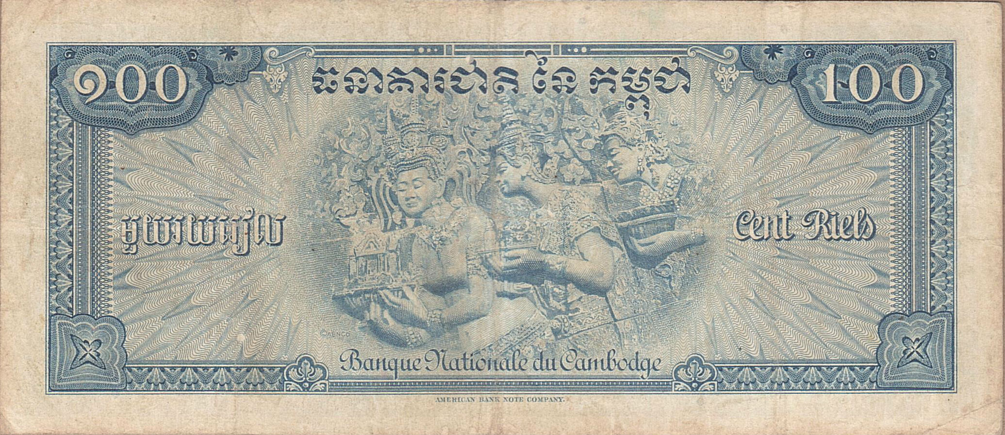Cambodia 100 1956 VF P-13/a